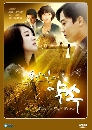 ����������� A Thousand Days Promise ��������ѹ �ѹ������㨢ͧ��� 5 DVD ��������