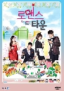 ����������� Romance Town 5 DVD ��������
