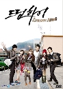����������� Dream high 4 DVD ��������