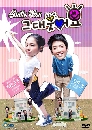 ����������� Smile You 9 DVD ��������