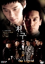 ����������� Friend, Our Legend 5 DVD ��������
