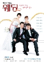 ����������� Wedding (2005) �ѡ������������ 3 DVD ��������