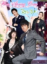 ����������� When Spring Come 4 DVD ��������