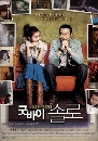 ����������� Goodbye Solo 3 DVD ��������