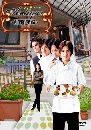 ���������� Antique ���˹��������ҹ�Ѻ��ҹ��� 3 DVD ��������