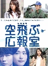 ���������� Public Affairs Office In The Sky ��áԨ�ԪԵ�ѹ 2 DVD �ҡ����