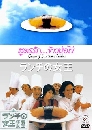 ���������� Queen of Lunchtime Cuisine �ٵ��ѡ��������� 6 DVD ��������