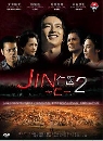 ���������� Jin 2 �Թ��ͷ���ȵ���� 2 7 DVD ��������