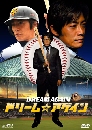 ���������� Dream Again �ѹ..������ѹ��� 4 DVD �ҡ����