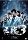 ���������� Team Medical Dragon 3 �س���������� �Ҥ 3 4 DVD ��������