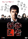���������� Shinzanmono 3 DVD ��������