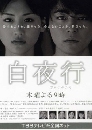 ���������� Byakuyakou ����ҷԵ�����§�׹ 6 DVD ��������