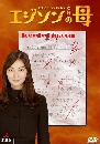 ���������� Edison No Hana 3 DVD ��������
