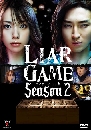 ���������� Liar Game Season 2 2 DVD ��������