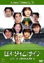 ���������� Loss Time Life 6 DVD ��������