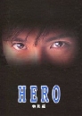 ���������� Hero Special 1 DVD ��������