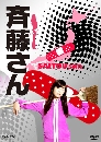 ���������� Saitou San (�س��褹������������) 3 DVD ��������