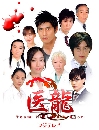 ���������� Team Medical Dragon �س���������� 1+2 4 DVD ��������