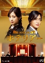 ���������� Hotelier ��Ѻ����� 5 DVD ��������