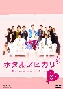���������� Hotaru No Hikari 2 3 DVD ��������