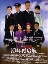 ������չ ��Թ������ѡ 2 Triumph In The Skies II 9 DVD �ҡ����