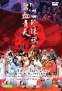 ������չ �Һ�鹨�� �͹ �ع�֡��С����ҧ �Ҥ 2 3 DVD �ҡ����