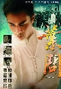 ������չ �Ի�ѹ ���Ҩ������ҡѧ�� (IPMAN 2013) 12 DVD �ҡ����
