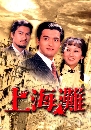 ������չ ��Ҿ�����§��� �Ҥ 2 4 DVD �ҡ����