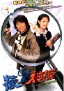 ������չ To Catch the Uncatchable (2004) �ѡ�׺�ʹ�ʺ ��ǹѡ����ش��� 5 DVD �ҡ����