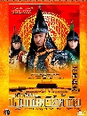 ������չ ��ԡ��ҹҹ�����ѵ�����Ҫԧ 5 DVD �ҡ����
