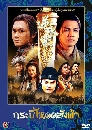������չ ��к���˴���觿�� 4 DVD �ҡ����