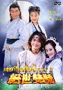 ������չ പ����������� �Ҥ 2 (��Թ�����ԧ,��� ȵ����) 4 DVD �ҡ����