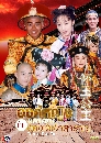 ������չ ͧ��˭ԧ�ʹ���Ѻ��ͧ��������ҭ 12 DVD �ҡ����