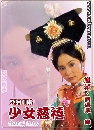 ������չ �������� (��Ѻ������) 3 DVD �ҡ����