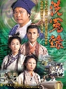 ������չ �����ȹ� ��ҹ�ó� �Ҥ 1 + �Ҥ 2 6 DVD �ҡ����