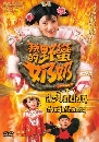 ������չ ������ǹ ��˹ѡ��ǹ 4 DVD �ҡ����