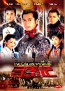 ������չ ��������Ҩ�빫� 4 DVD �ҡ����