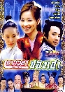 ������չ �����������ͧ��� 3 DVD �ҡ����