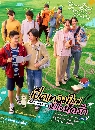 �Ф��� �Դ������� �����Ѵ�ѡ Boys in Love (2025) 3 DVD