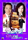 ����������ѹ Fantasy Hotel ������آ�ѹ�� �ç�������� 4 DVD �ҡ����