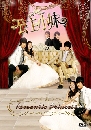 ����������ѹ Romantic Princess 4 DVD �ҡ����