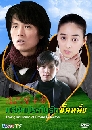 ����������ѹ Love Insurance Of Dream Detective (����ѷ��Сѹ�ѡ���˹��) 5 DVD �ҡ����