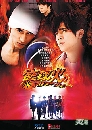 ����������ѹ Hot Shot ෾�صùѡ��� 4 DVD �ҡ����