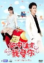 ����������ѹ Fated to Love You 7 DVD ��������