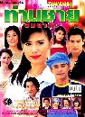 �Ф��� �س��µ���ӡ�� (���ʹ,��� �ѭ���ѵ��)  2 DVD