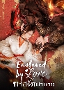 ������չ Enslaved by Love (2024) ����ѡ��Һҷ 3 DVD �ҡ����
