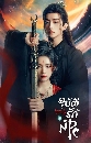 ������չ Immortal Destiny (2025) �غѵ��ѡ 3 DVD �ҡ����