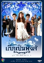 �Ф��� �Դ��˧�� (����+�������) 5 DVD