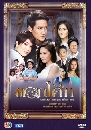 �Ф��� �͡�ȡ (��Ѳ��+��ų���Թ) 4 DVD