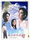 �Ф��� �Ѵ��������ѡ (�ѹ���آ+�Թ����) 4 DVD